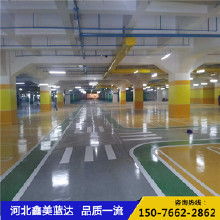 環(huán)氧地坪涂料生產(chǎn) 價格、批發(fā)與廠家全解析