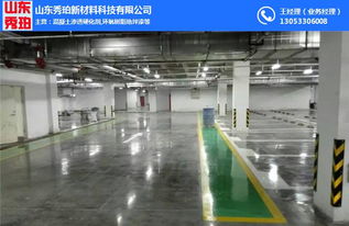 山東秀珀 滄州環(huán)氧樹脂地坪與地坪材料研發(fā)的領(lǐng)航者
